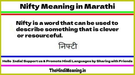 nifty meaning in tamil